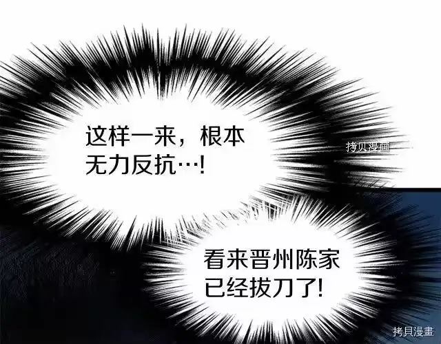 登录武林系统_h 第62话 第210页