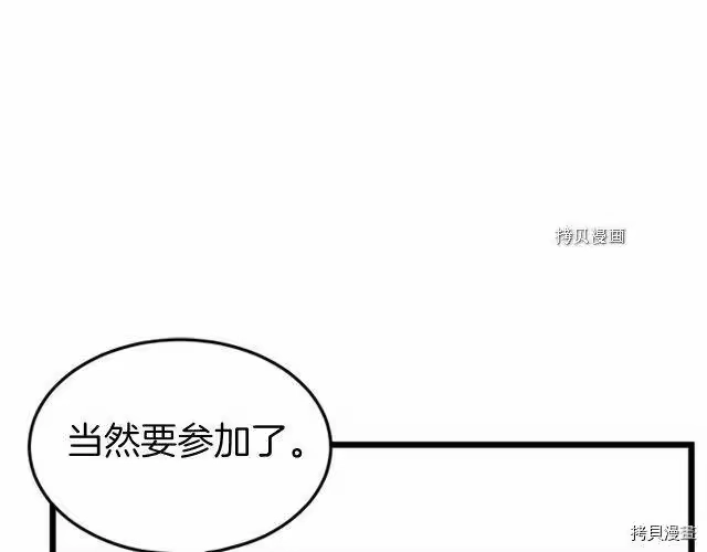 登录武林系统_h 第62话 第213页