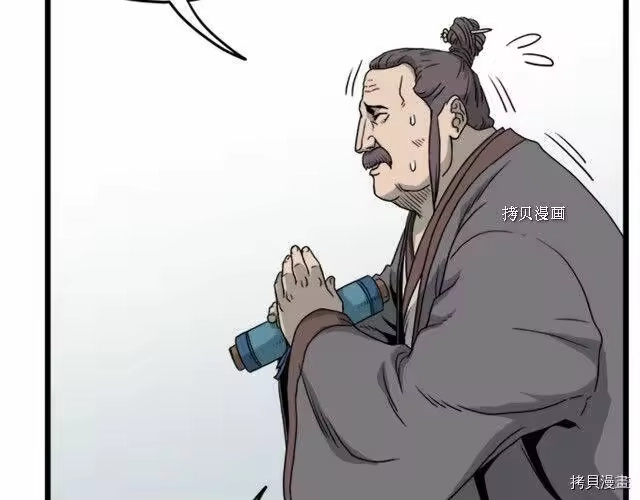 登录武林系统_h 第62话 第214页