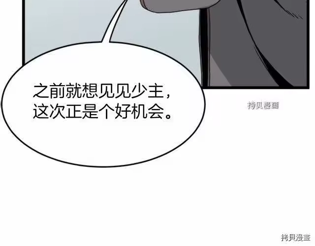 登录武林系统_h 第62话 第215页