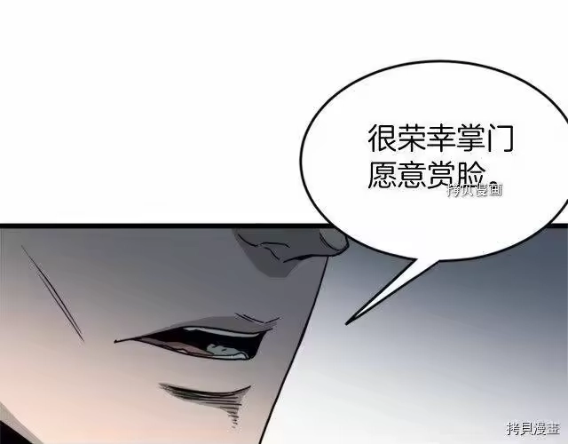 登录武林系统_h 第62话 第216页
