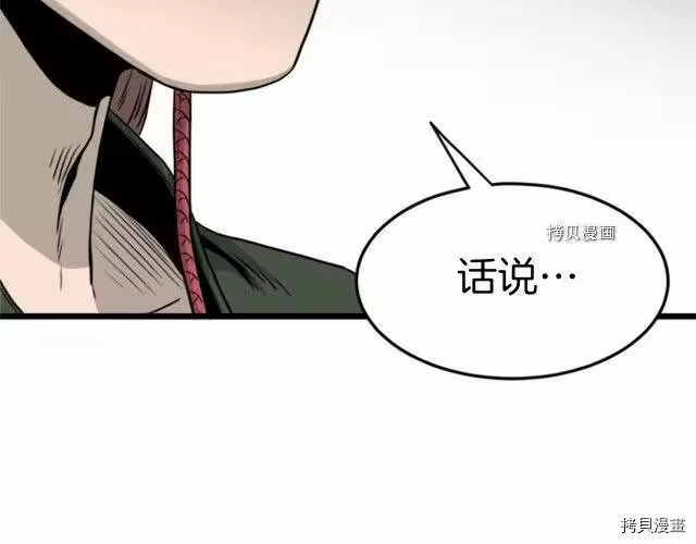 登录武林系统_h 第62话 第217页