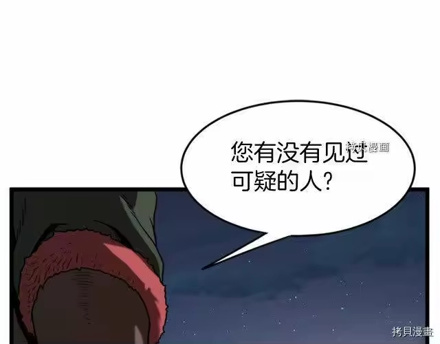登录武林系统_h 第62话 第219页