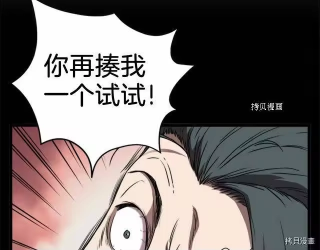 登录武林系统_h 第62话 第22页