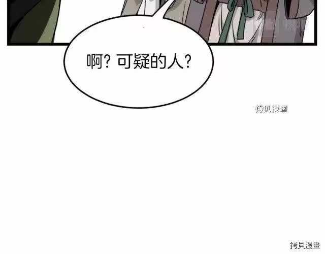 登录武林系统_h 第62话 第221页