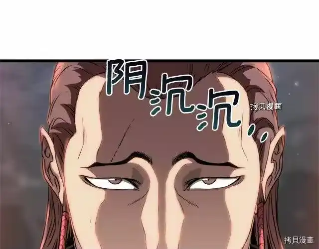 登录武林系统_h 第62话 第222页