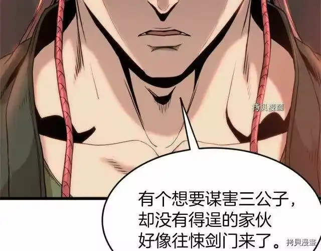 登录武林系统_h 第62话 第223页