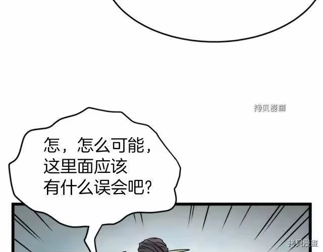 登录武林系统_h 第62话 第224页
