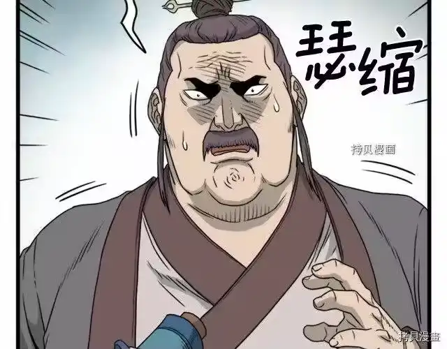 登录武林系统_h 第62话 第225页
