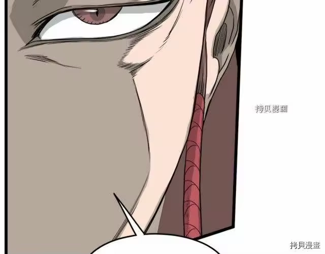 登录武林系统_h 第62话 第228页