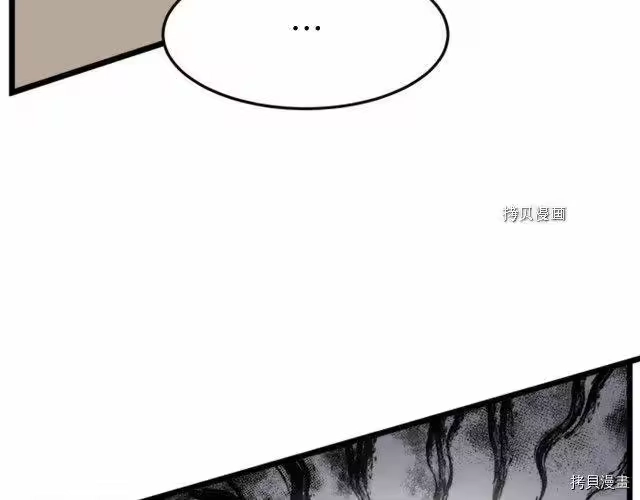登录武林系统_h 第62话 第229页
