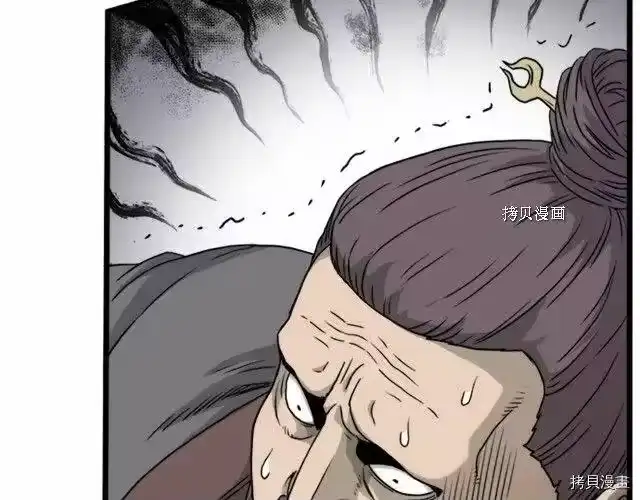 登录武林系统_h 第62话 第230页