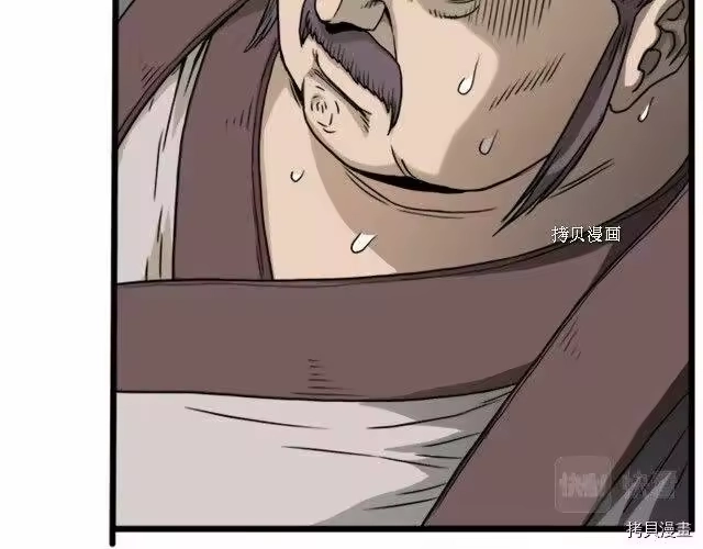 登录武林系统_h 第62话 第231页