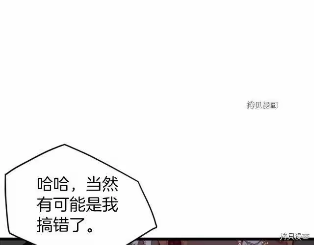 登录武林系统_h 第62话 第232页