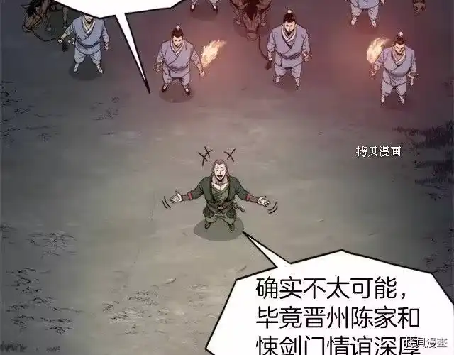 登录武林系统_h 第62话 第233页