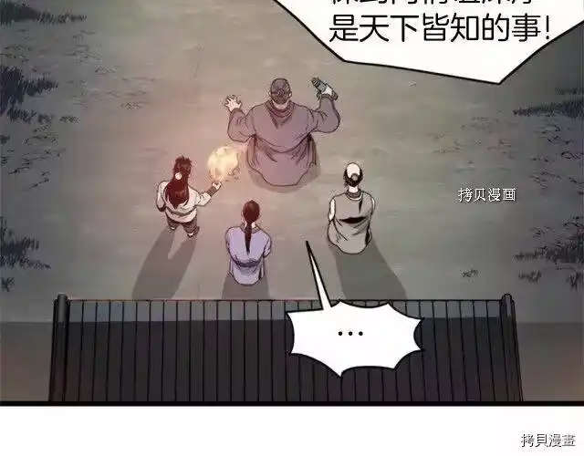 登录武林系统_h 第62话 第234页