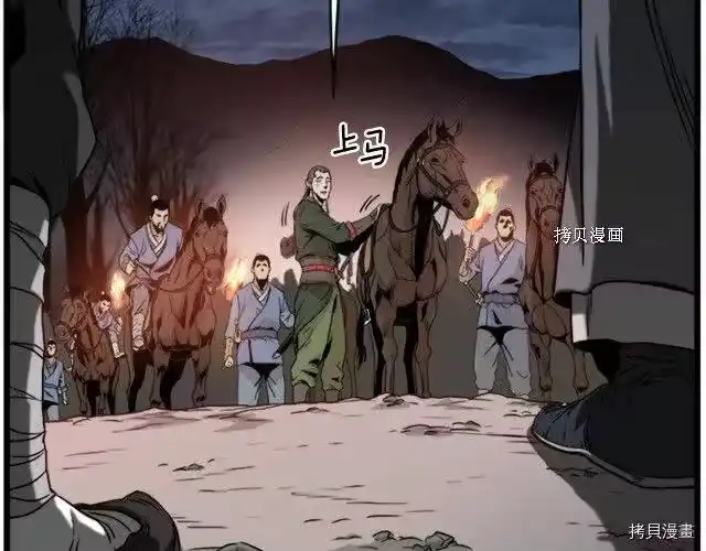 登录武林系统_h 第62话 第237页