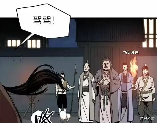 登录武林系统_h 第62话 第239页