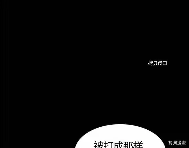 登录武林系统_h 第62话 第24页