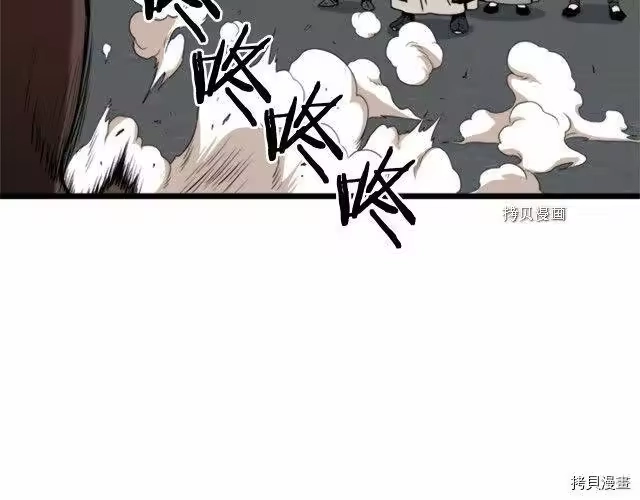 登录武林系统_h 第62话 第240页