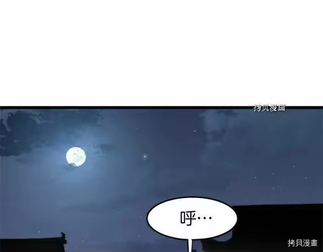 登录武林系统_h 第62话 第241页