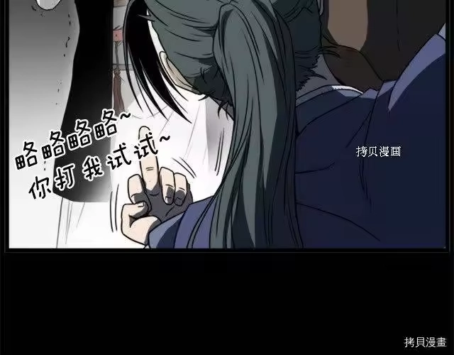 登录武林系统_h 第62话 第26页