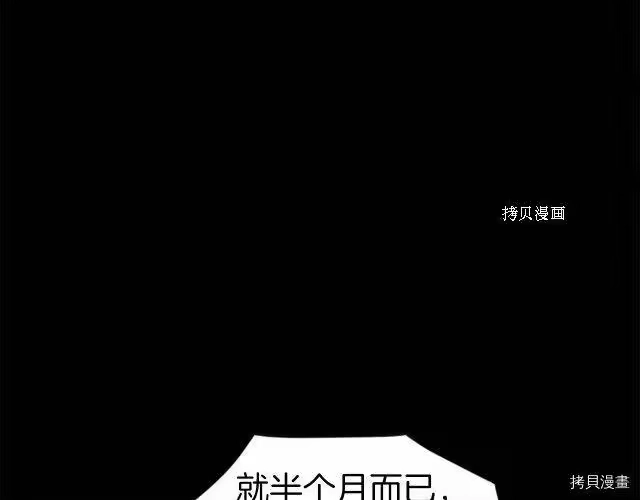 登录武林系统_h 第62话 第30页