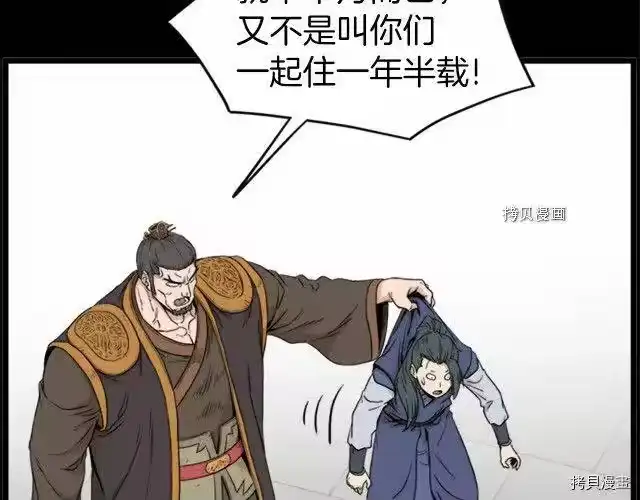 登录武林系统_h 第62话 第31页