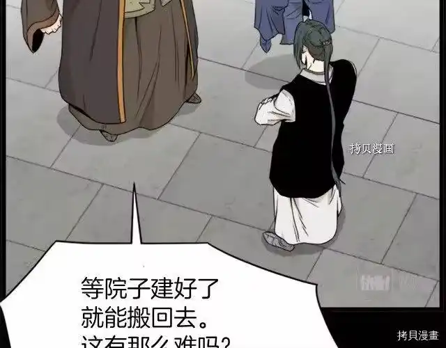 登录武林系统_h 第62话 第32页