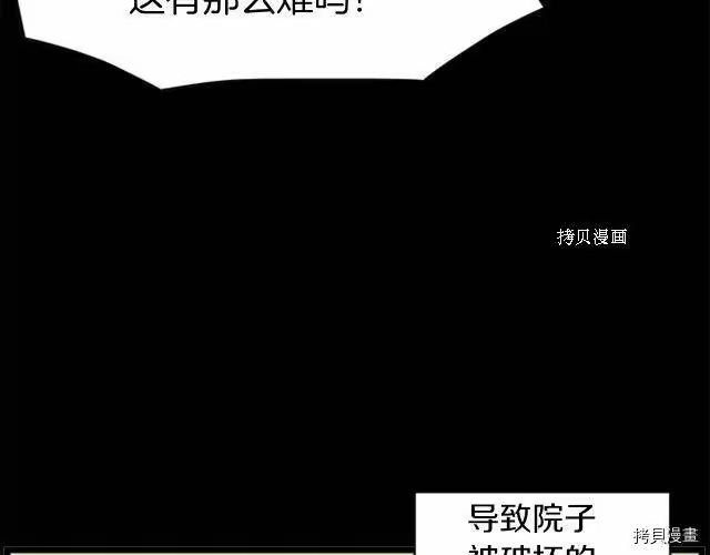 登录武林系统_h 第62话 第33页