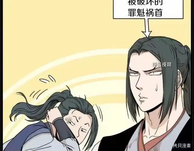 登录武林系统_h 第62话 第34页