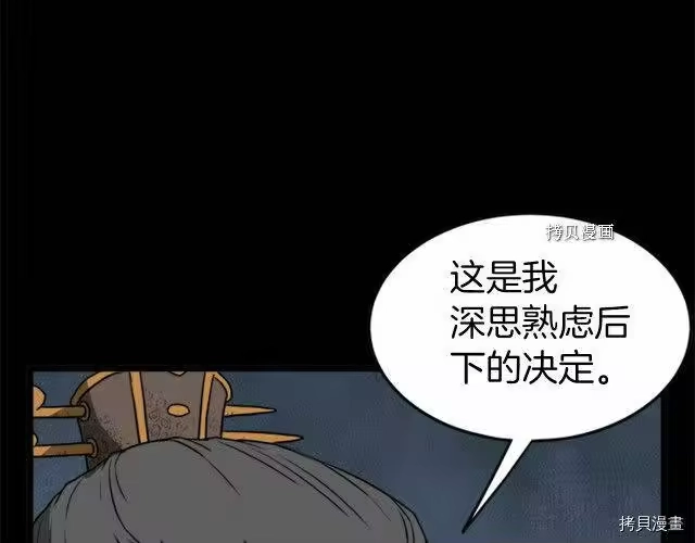 登录武林系统_h 第62话 第36页