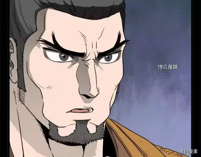 登录武林系统_h 第62话 第37页