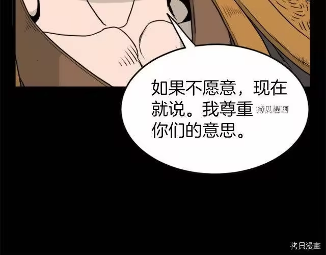登录武林系统_h 第62话 第38页