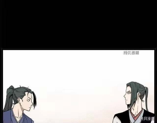登录武林系统_h 第62话 第39页