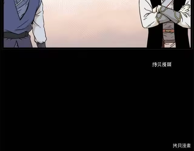 登录武林系统_h 第62话 第40页