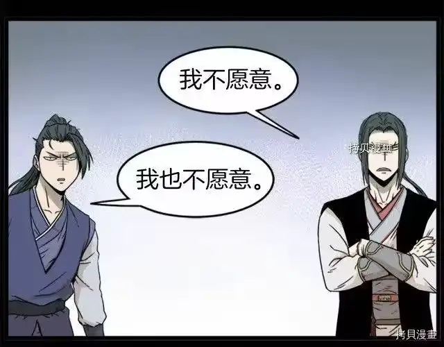 登录武林系统_h 第62话 第41页