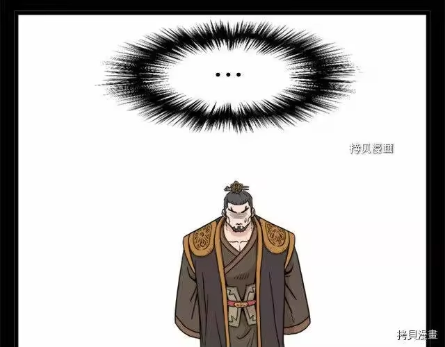 登录武林系统_h 第62话 第43页