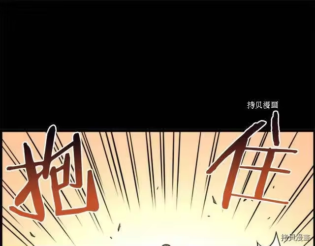 登录武林系统_h 第62话 第46页