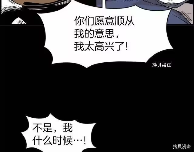 登录武林系统_h 第62话 第48页