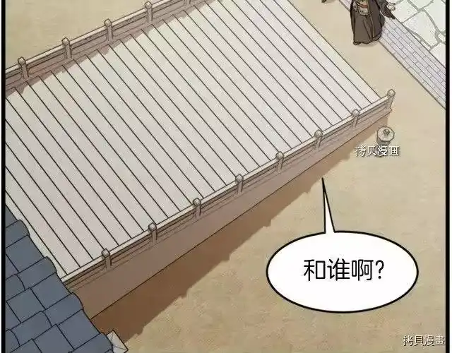 登录武林系统_h 第62话 第5页