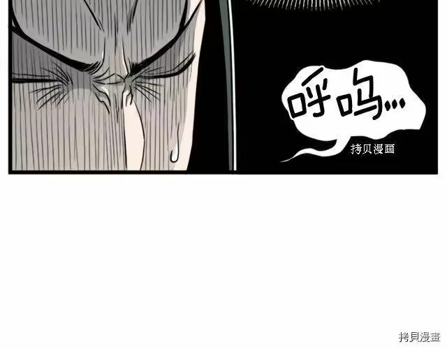 登录武林系统_h 第62话 第55页