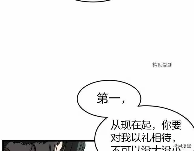 登录武林系统_h 第62话 第58页