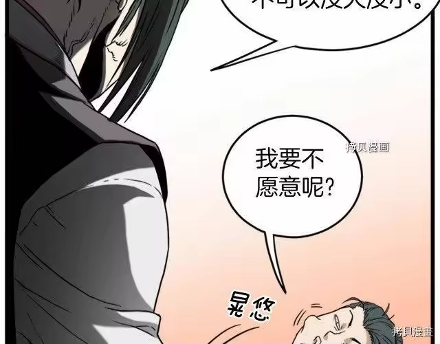 登录武林系统_h 第62话 第59页