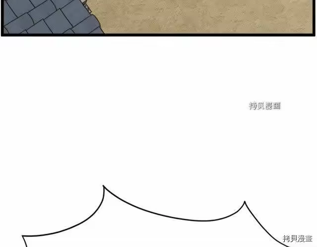 登录武林系统_h 第62话 第6页