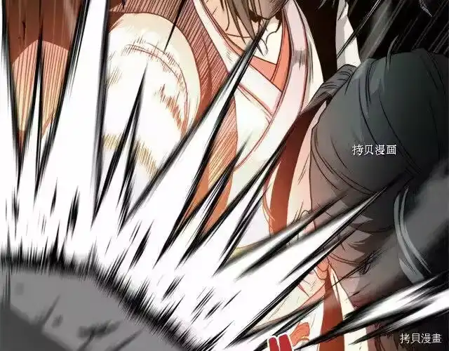 登录武林系统_h 第62话 第62页