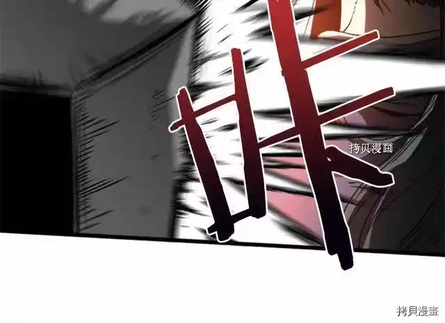 登录武林系统_h 第62话 第63页
