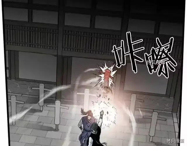登录武林系统_h 第62话 第65页