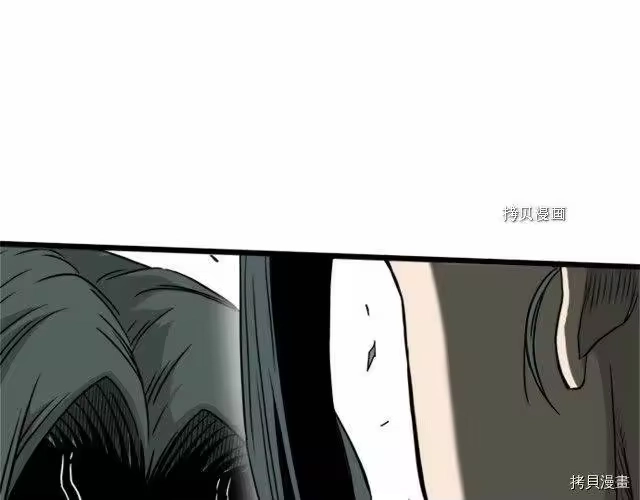 登录武林系统_h 第62话 第67页