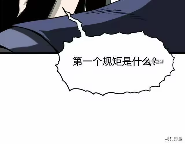 登录武林系统_h 第62话 第69页